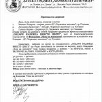 „Когато добрите сърца се обединят…“ ❤️